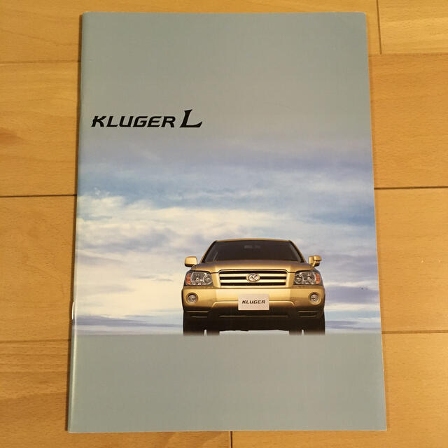 トヨタ(トヨタ)のTOYOTA KLUGER L 2003年カタログ 自動車/バイクの自動車(カタログ/マニュアル)の商品写真