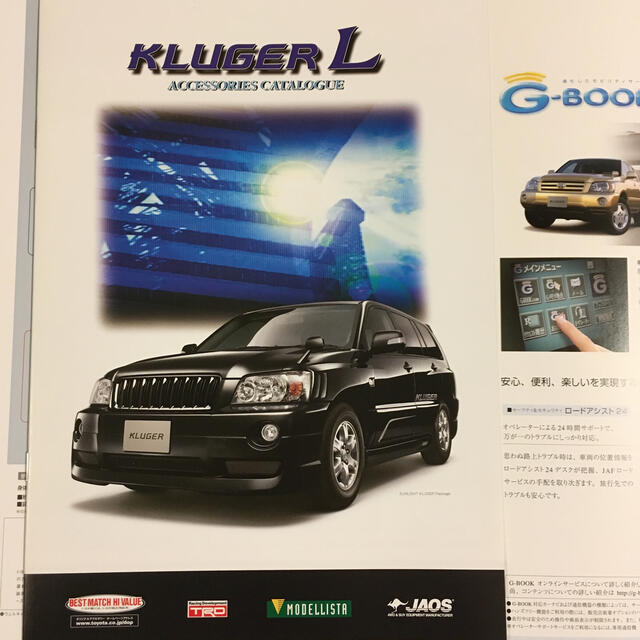 トヨタ(トヨタ)のTOYOTA KLUGER L 2003年カタログ 自動車/バイクの自動車(カタログ/マニュアル)の商品写真