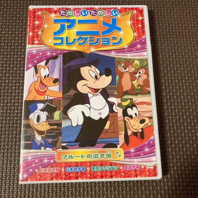 Disney ディズニー アニメコレクション ｄｖｄの通販 By ユウシン S Shop ディズニーならラクマ