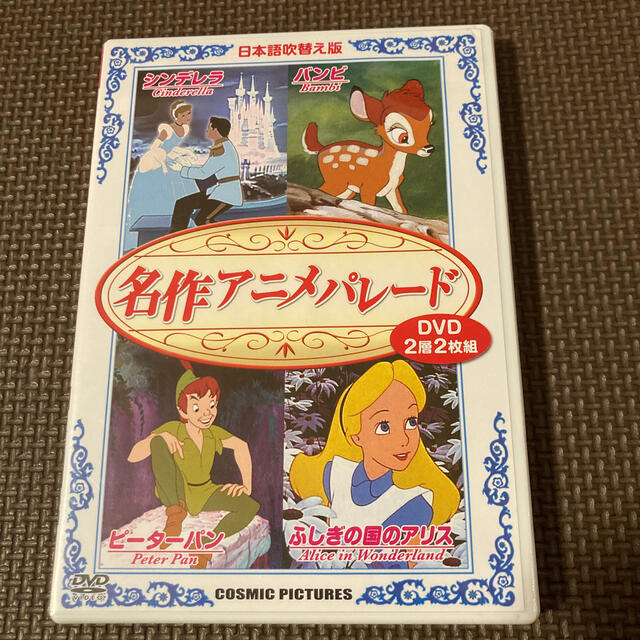 ディズニー DVD 2枚