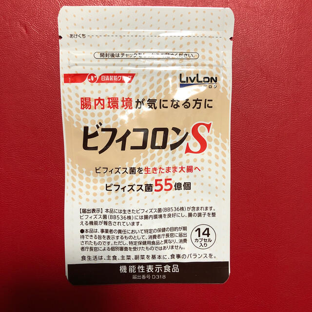 日清製粉(ニッシンセイフン)の日清ファルマ　ビフィコロンS  14カプセル入り 食品/飲料/酒の健康食品(その他)の商品写真