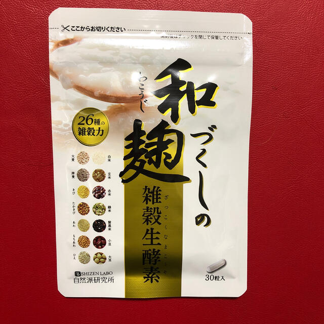 和麹づくしの雑穀生酵素 食品/飲料/酒の健康食品(その他)の商品写真