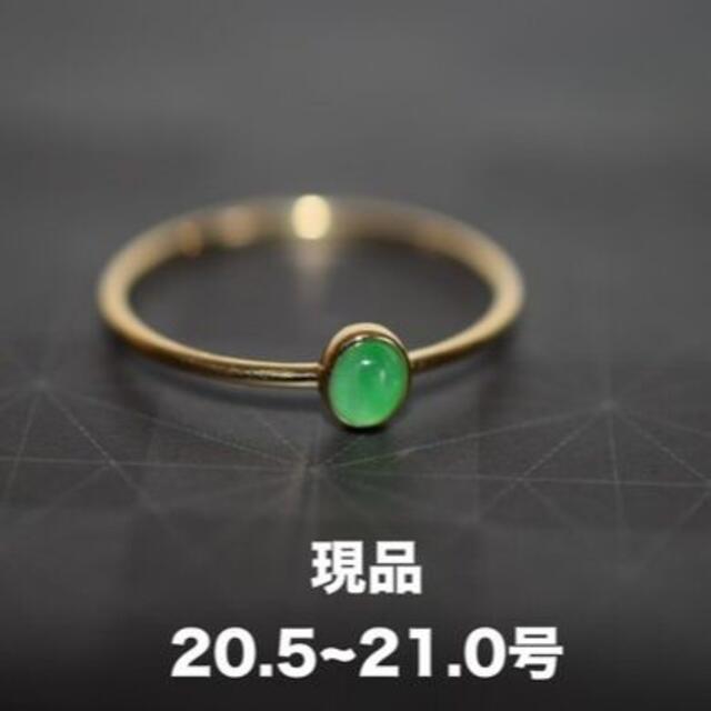 11 現品 天然 緑 楕円 本翡翠 覆輪留め リング k18金ゴールド レディースのアクセサリー(リング(指輪))の商品写真