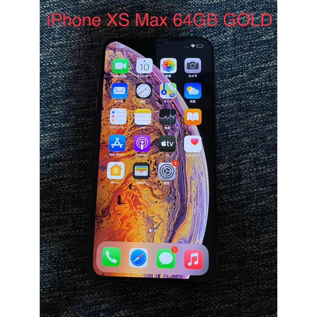 iPhone(アイフォーン)のiPhone Xs Max Gold 64 GB スマホ/家電/カメラのスマートフォン/携帯電話(スマートフォン本体)の商品写真