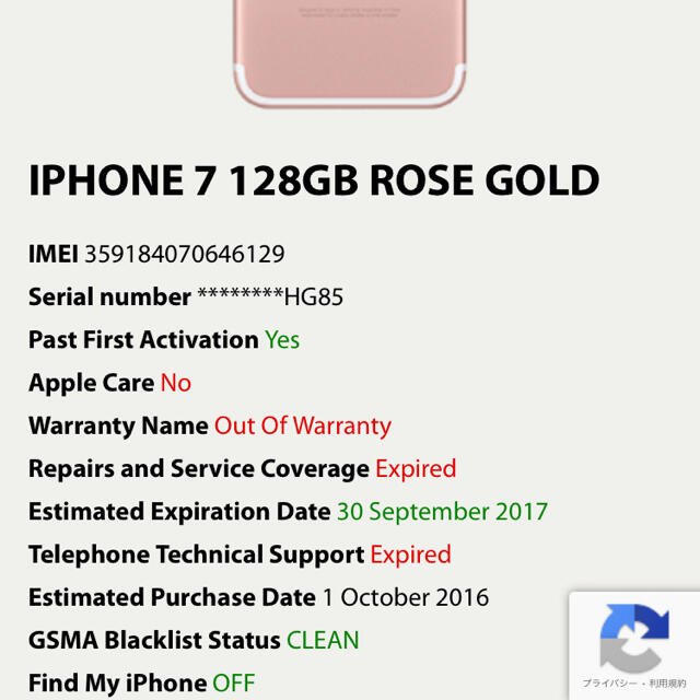 iPhone(アイフォーン)のiPhone7 128GB rose gold SIMフリー ジャンク スマホ/家電/カメラのスマートフォン/携帯電話(スマートフォン本体)の商品写真