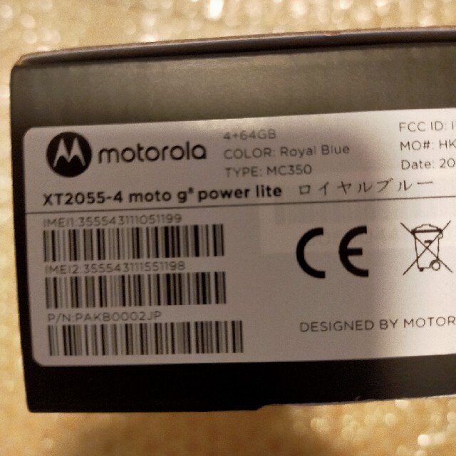 moto g8 power lite 未開封新品 スマホ/家電/カメラのスマートフォン/携帯電話(スマートフォン本体)の商品写真