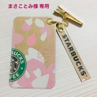 スタバ リメイク 桜 定期入れ パスケース カードケース ノースフェイス バッグ(雑貨)