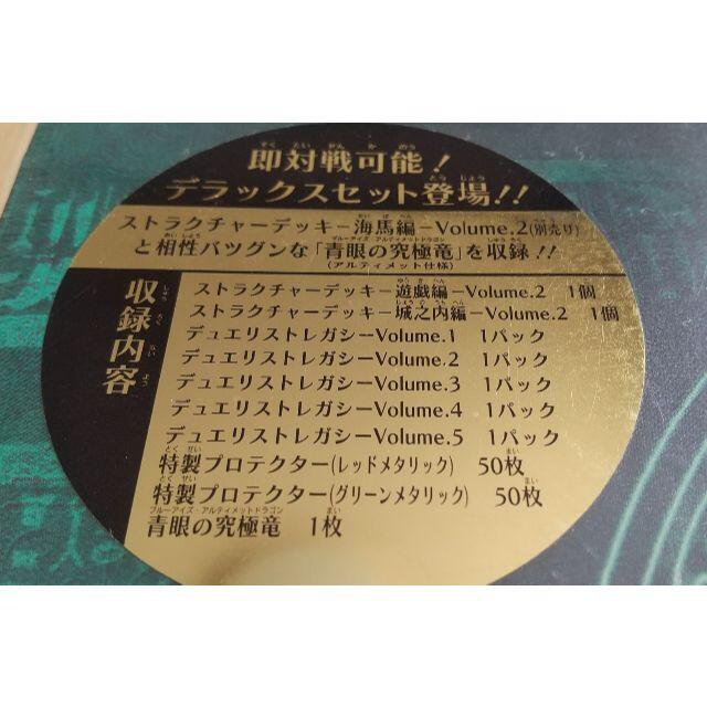 遊戯王(ユウギオウ)の遊戯王　STRUCTURE DECK– デラックスセット – 未開封限定商品 エンタメ/ホビーのトレーディングカード(Box/デッキ/パック)の商品写真