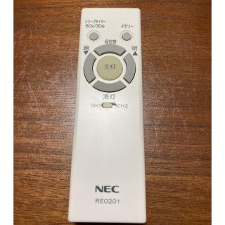 エヌイーシー(NEC)のNEC シーリングライト　リモコン　RE0201(天井照明)