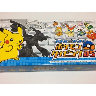 ニンテンドーDS(ニンテンドーDS)のバトル＆ゲット！ ポケモンタイピングDS（キーボード白） DS 美品(携帯用ゲームソフト)