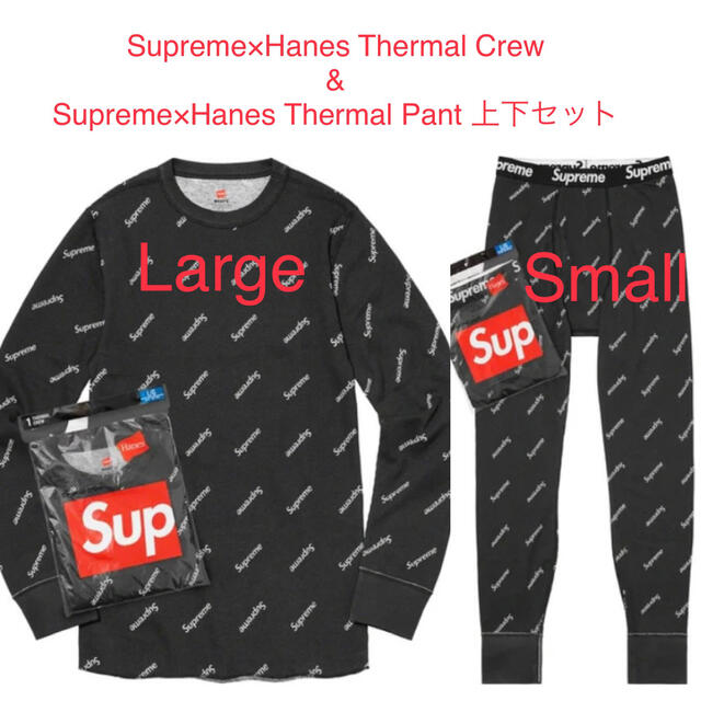 Supreme Hanes Thermal Crew & Pant 上下 セット | フリマアプリ ラクマ