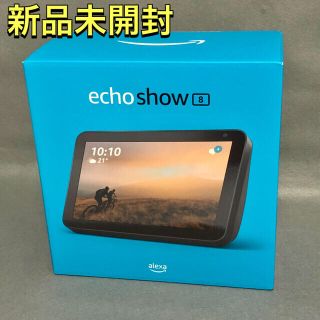 エコー(ECHO)の【ちい293様専用】amazon echo show 8 白黒 2台(スピーカー)