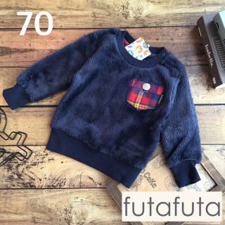 フタフタ(futafuta)の♥専用【70】チェックポケット ボア  トレーナー 紺(トレーナー)