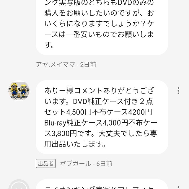 ディズニー　DVD 純正ケース付き　2点セット　コメント欄参照