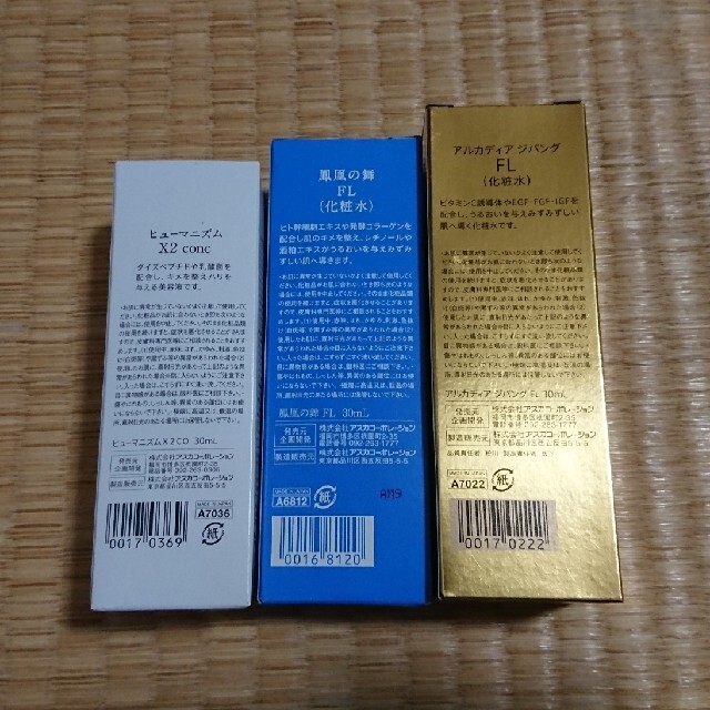 ASKA(アスカコーポレーション)の③アルカディア ジパング FL ( 化粧水 )30mlのみ コスメ/美容のスキンケア/基礎化粧品(化粧水/ローション)の商品写真