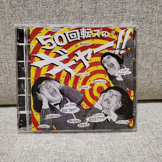 ザ50回転ズ『50回転ズのギャー!!』 エンタメ/ホビーのCD(ポップス/ロック(邦楽))の商品写真