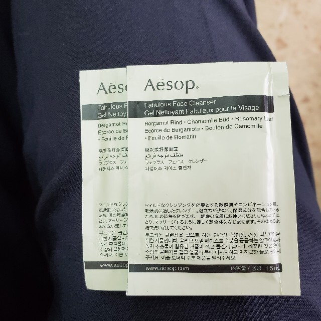 Aesop(イソップ)のAesop　巾着(小)　フェブラス　フェイシャルクレンザー付 コスメ/美容のスキンケア/基礎化粧品(洗顔料)の商品写真