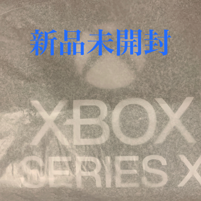 Xbox(エックスボックス)のXbox Series X エコバッグ付き エンタメ/ホビーのゲームソフト/ゲーム機本体(家庭用ゲーム機本体)の商品写真