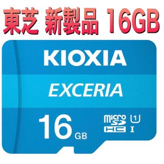 トウシバ(東芝)のmicroSDカード　マイクロSDカード　16GB キオクシア　1枚(その他)