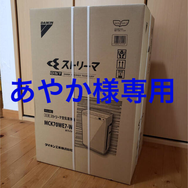 話題の行列 DAIKIN - MCK70WE7-W【あやか】 加湿空気清浄機 ダイキン