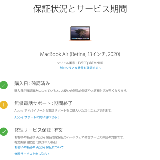 Apple - MacBook Air 2020 春モデルの通販 by ばる's shop｜アップルならラクマ 人気が高い