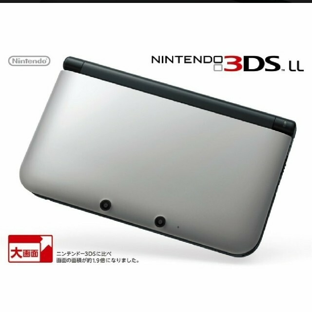 美品中古)Nintendo 3DS LL 本体 シルバー/ブラック