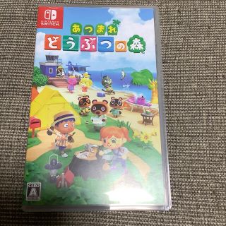 あつまれ どうぶつの森 Switch(家庭用ゲームソフト)