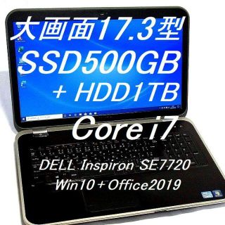 デル(DELL)の【即使用可】デル Inspiron SE7720　メモリ16GB　大画面液晶(ノートPC)