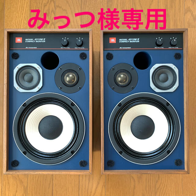 JBL 4312M II 4312M2 WX(ウォールナット）ペア-