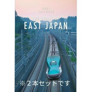 ジェイアール(JR)のJR東日本 カレンダー 2021年 ２本セット(カレンダー/スケジュール)