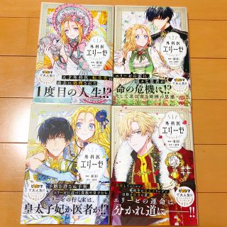 外科医エリーゼ Pixiv 外科医エリーゼ Pixiv