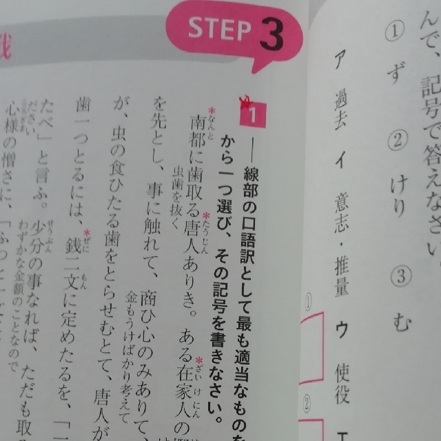 旺文社(オウブンシャ)の高校入試　とってもすっきり古文漢文　中学１～３年 〔新装版〕 エンタメ/ホビーの本(語学/参考書)の商品写真