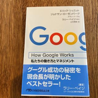 tomomiさま専用！働き方の本(文学/小説)