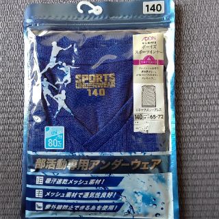 イオン(AEON)のボーイズスポーツインナー Vネックスリーブレス(下着)