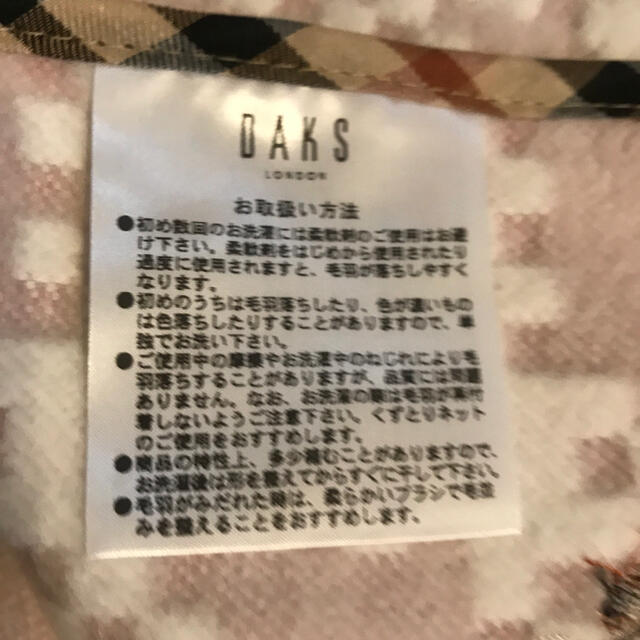 DAKS(ダックス)のお値下げ　DAKS ひざ掛け　ベア インテリア/住まい/日用品の寝具(その他)の商品写真