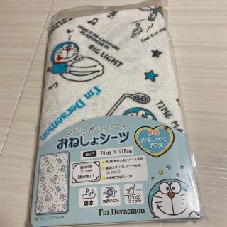 サンリオ(サンリオ)の新品未開封おねしょシーツ防水加工　サンリオドラえもん2-2(シーツ/カバー)