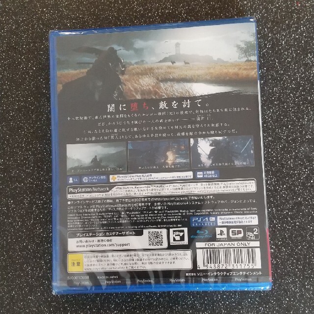 【新品】Ghost of Tsushima（ゴースト・オブ・ツシマ） PS4 エンタメ/ホビーのゲームソフト/ゲーム機本体(家庭用ゲームソフト)の商品写真