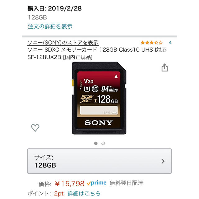 SONY(ソニー)の即日発送　ソニー　SDカード　SDXC 128GB スマホ/家電/カメラのPC/タブレット(PC周辺機器)の商品写真