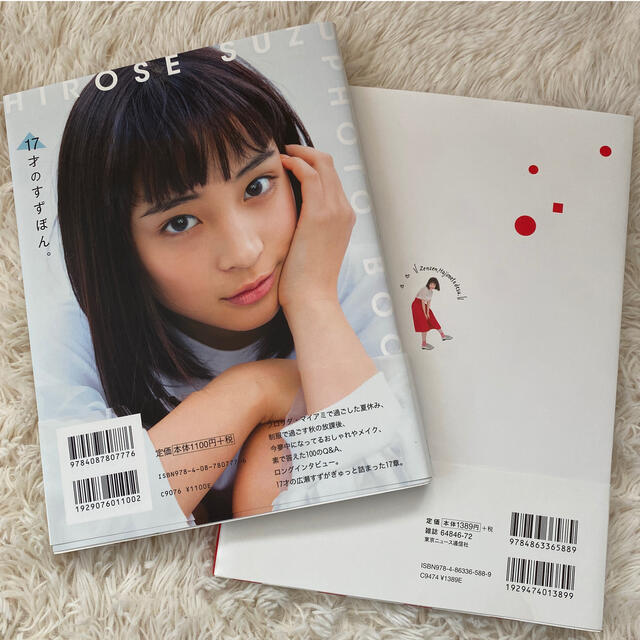 広瀬すず写真集の通販 By Noa S Shop ラクマ
