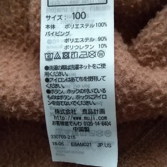 MUJI (無印良品)(ムジルシリョウヒン)の無印良品フリースブルゾン100cm ２枚セット キッズ/ベビー/マタニティのキッズ服男の子用(90cm~)(ジャケット/上着)の商品写真