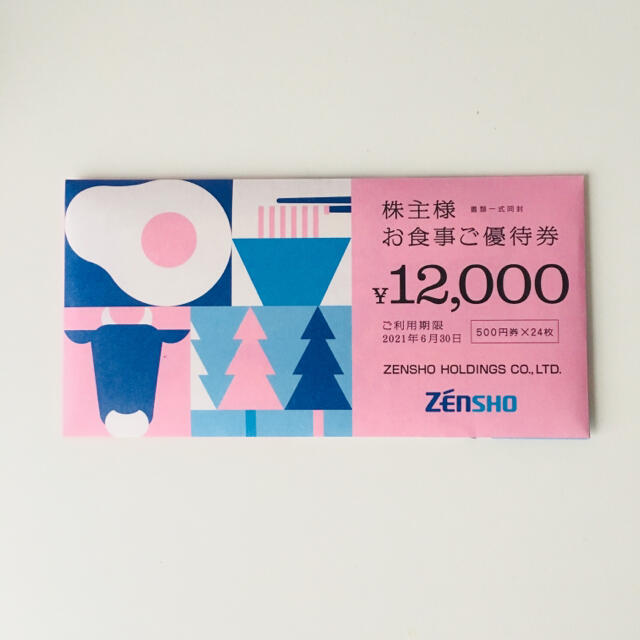 最新】ゼンショー 株主優待券 12000円分【2021年6月まで】 総合福袋