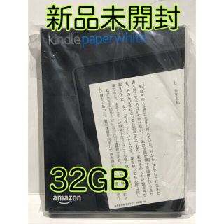 ★新品★Kindle Paperwhite 32GBマンガモデル キンドル(その他)