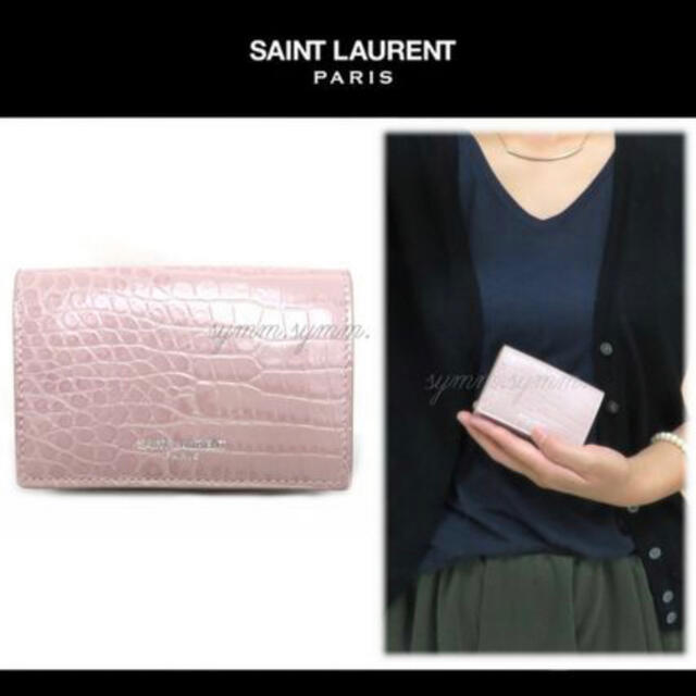 Saint Laurent(サンローラン)のミニウォレット　クロコ レディースのファッション小物(財布)の商品写真