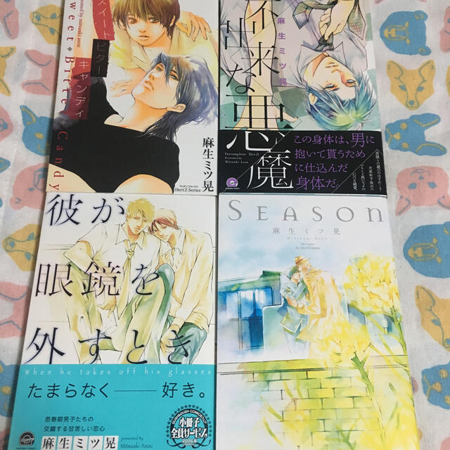 Bl コミック 4冊 麻生ミツ晃 初版 セットの通販 By M S Shop ラクマ Bl コミック 4冊 麻生ミツ晃 初版 セットの通販 By M S Shop ラクマ