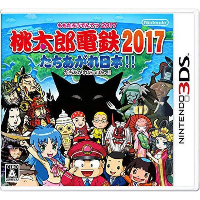 ゲームソフトゲーム機本体桃太郎電鉄2017 たちあがれ日本!! 3DS