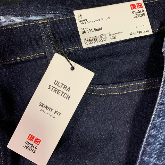 UNIQLO(ユニクロ)のユニクロ　丈長め　ウルトラストレッチデニム　36インチ　2本セット　大きいサイズ レディースのパンツ(デニム/ジーンズ)の商品写真