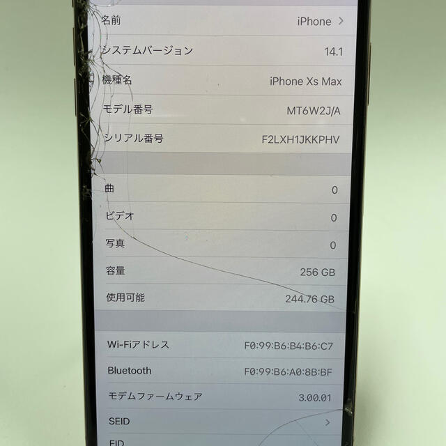iPhoneXSMax256G SoftBank