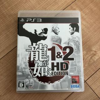 プレイステーション3(PlayStation3)の龍が如く 1＆2 HD EDITION PS3(家庭用ゲームソフト)