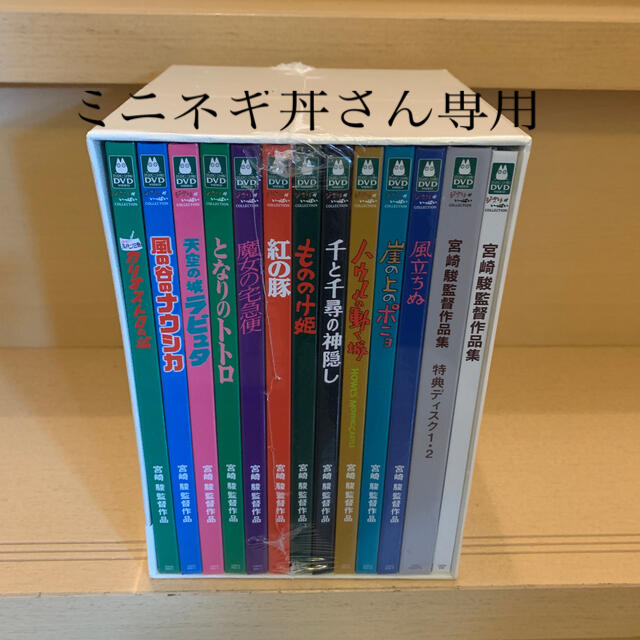 宮崎駿監督作品集 DVD
