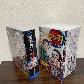 シュウエイシャ(集英社)の鬼滅の刃23巻22巻特装版(少年漫画)